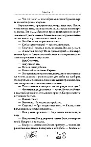 Рыцари и ангелы