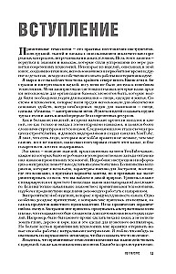 Primitīvās tehnoloģijas. Ceļvedis no izdzīvošanas speciālista savvaļā