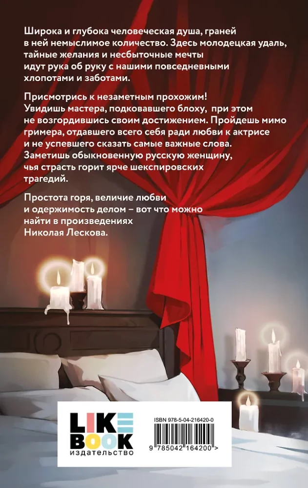 Ledi Makbeta Mcenes apgabalā