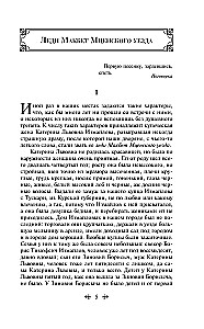 Ledi Makbeta Mcenes apgabalā