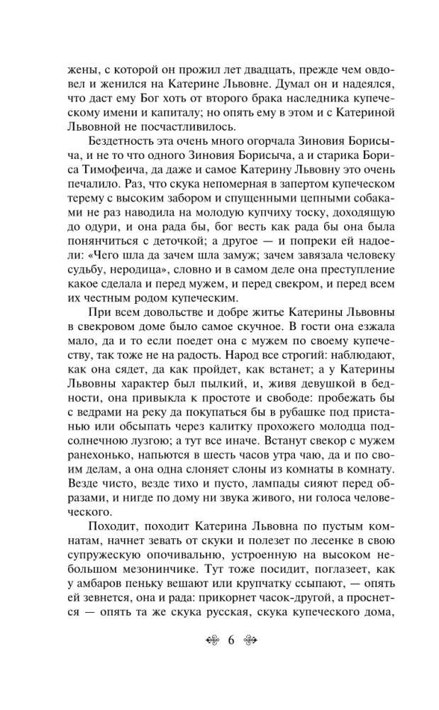 Ledi Makbeta Mcenes apgabalā