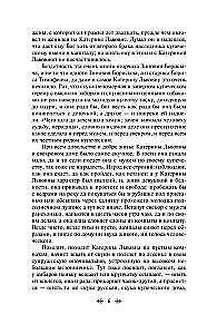 Ledi Makbeta Mcenes apgabalā
