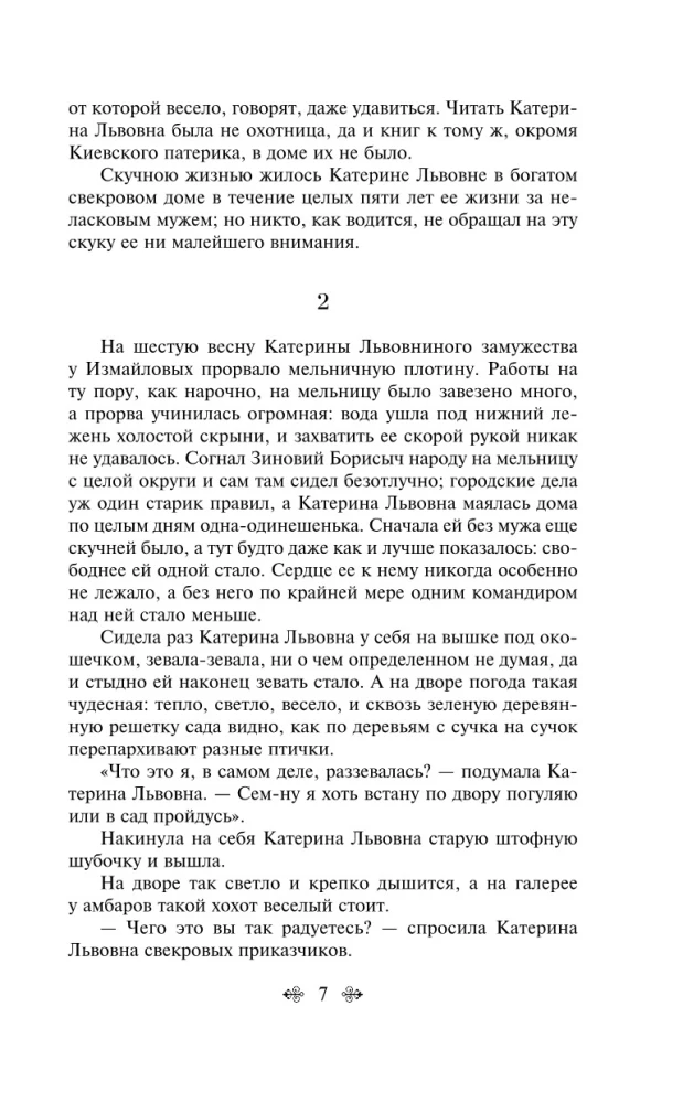 Ledi Makbeta Mcenes apgabalā
