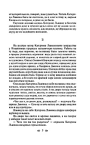 Ledi Makbeta Mcenes apgabalā