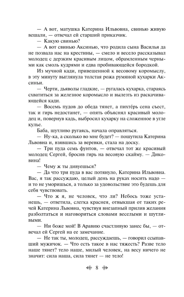 Ledi Makbeta Mcenes apgabalā