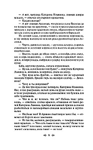 Ledi Makbeta Mcenes apgabalā