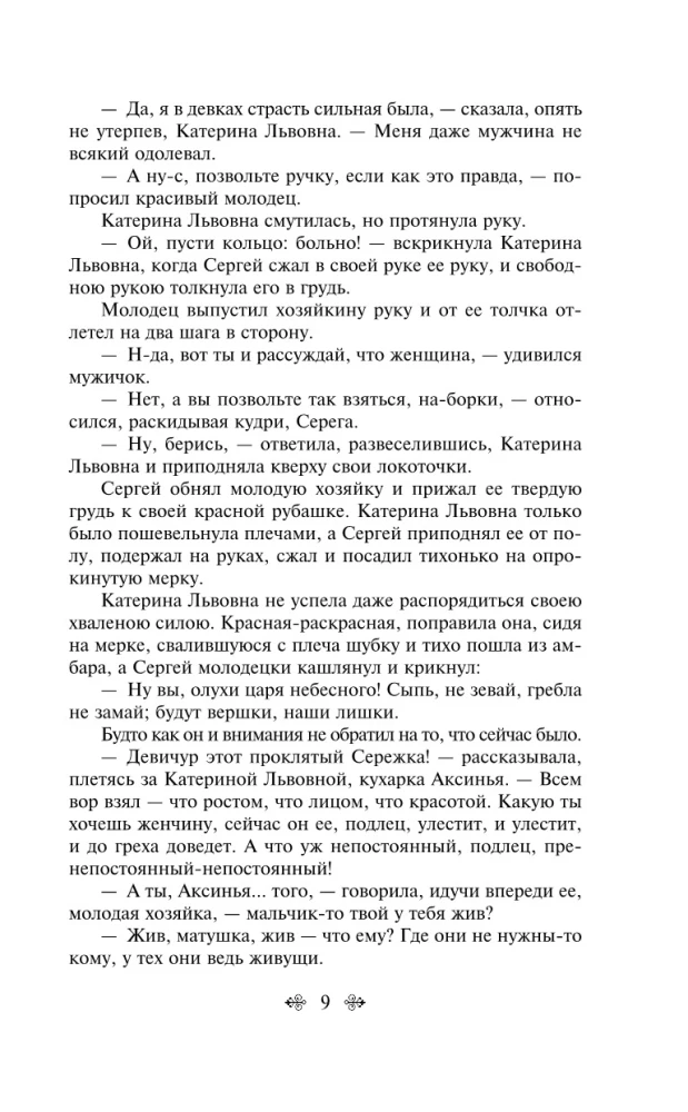 Ledi Makbeta Mcenes apgabalā