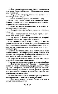 Ledi Makbeta Mcenes apgabalā