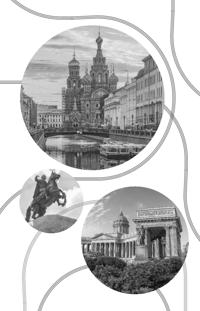 История улиц Петербурга. От Невского проспекта до Васильевского острова