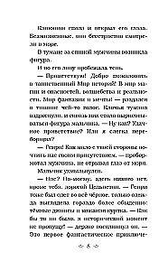 Заклятие морского дракона