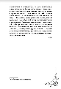 Легенды старинных замков