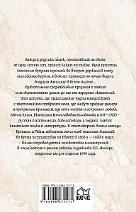 Легенды старинных замков