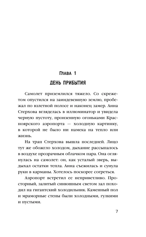 Белый асфальт