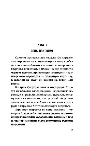 Белый асфальт