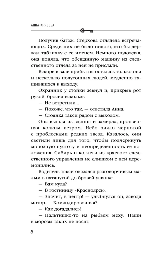 Белый асфальт