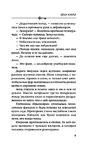 Белый асфальт