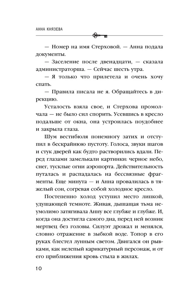Белый асфальт