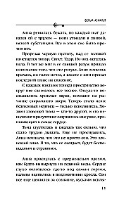 Белый асфальт