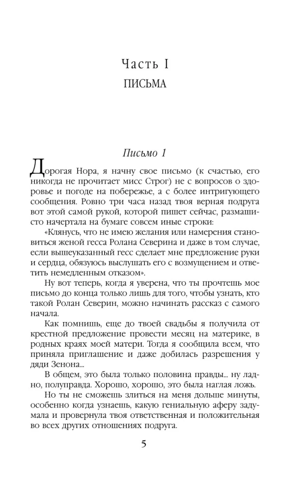 Августина лучше всех