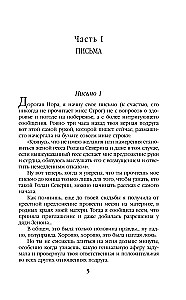 Августина лучше всех