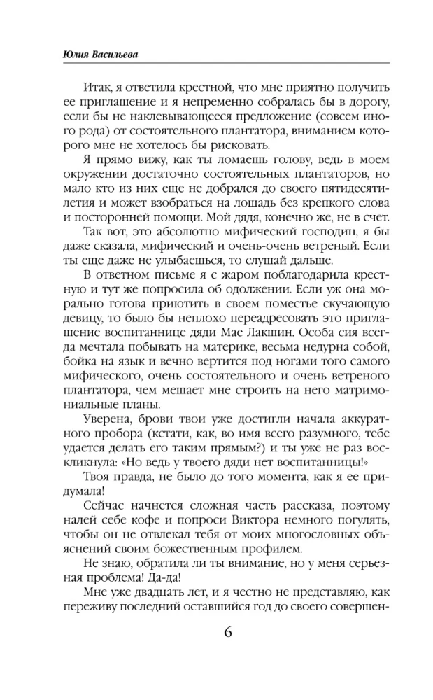 Августина лучше всех