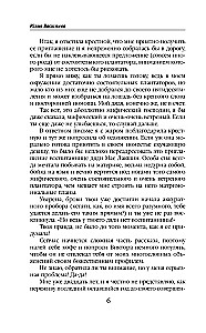 Августина лучше всех