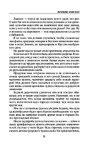 Августина лучше всех