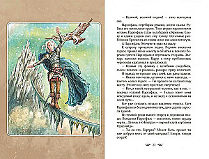 Великие легенды Европы