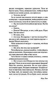 Приключения Тома Сойера