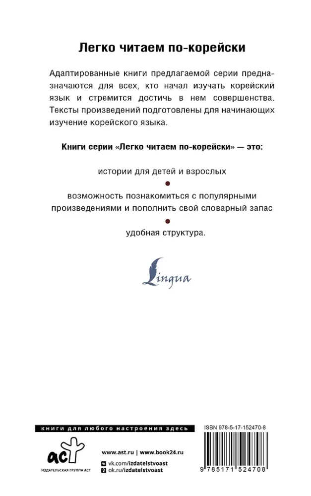 Vispazīstamākās korejiešu leģendas