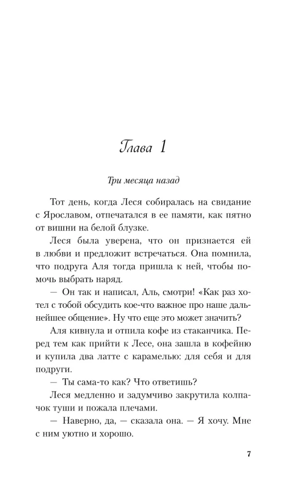 Поиск сокровищ