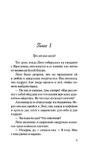 Поиск сокровищ