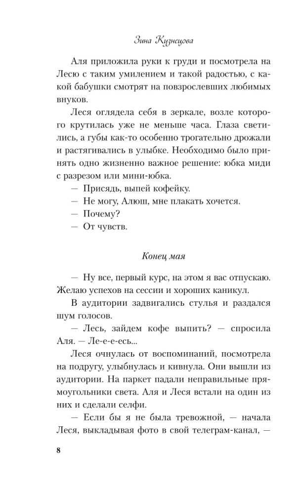 Поиск сокровищ