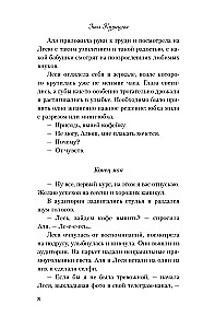 Поиск сокровищ