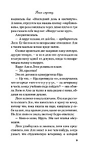 Поиск сокровищ