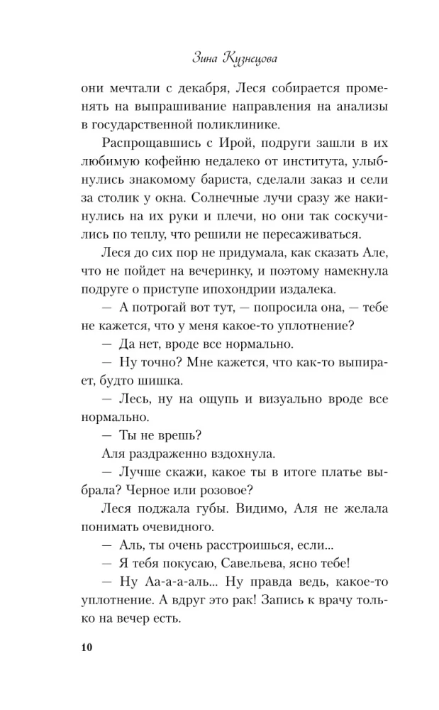 Поиск сокровищ