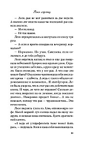Поиск сокровищ