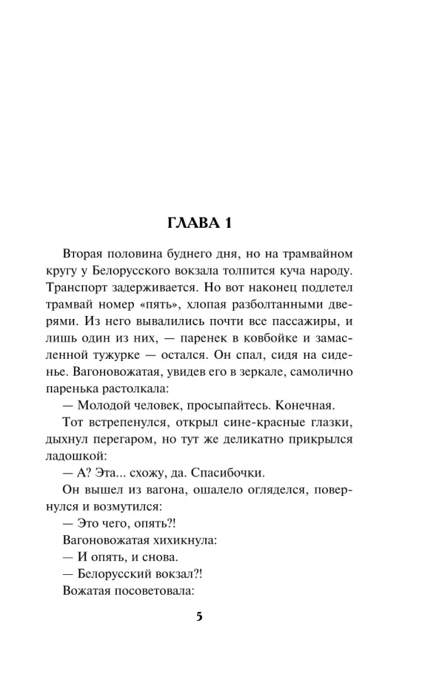 Роскошная изнанка