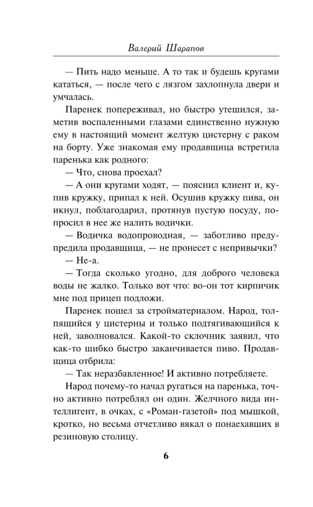 Роскошная изнанка