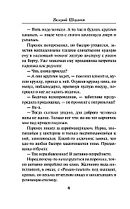 Роскошная изнанка