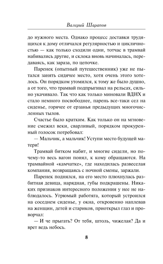 Роскошная изнанка