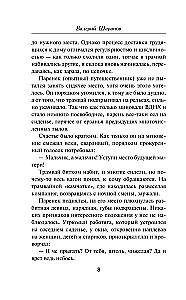 Роскошная изнанка