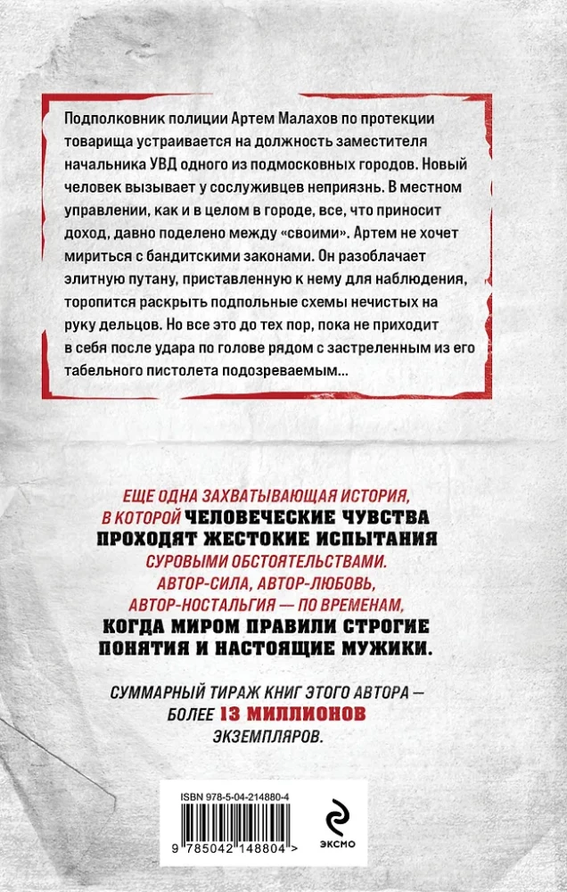 Город темных дел