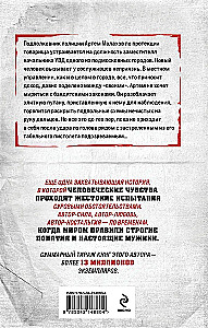 Город темных дел