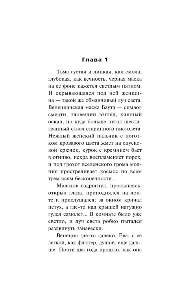 Город темных дел