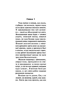 Город темных дел