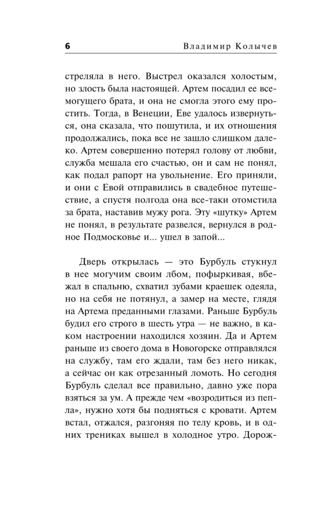 Город темных дел