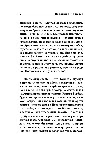 Город темных дел