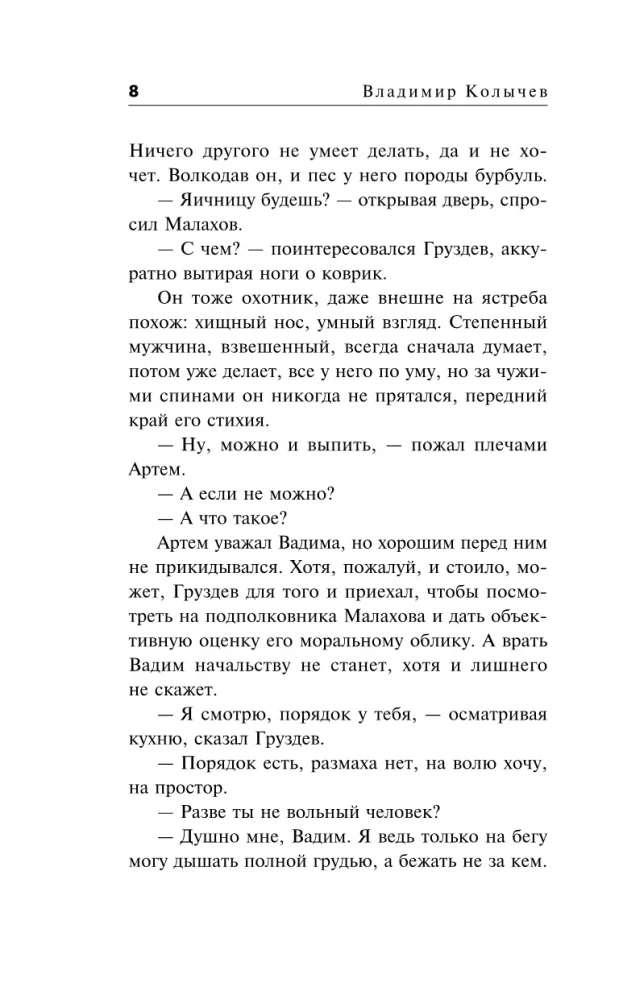 Город темных дел