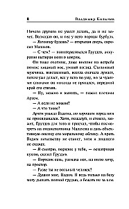 Город темных дел